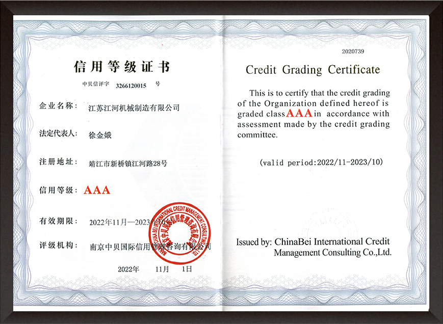 信用登记证书 信用登记证书